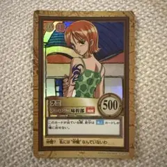 美品】旧 ワンピースカード カードダス ナミ アーロン一味の幹部 C151