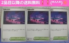 危険な密林 U SV5K ワイルドフォース 070/071　3枚　おまけつき