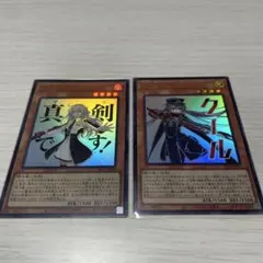 遊戯王 閃刀姫一レイ ロゼ スタンプエディション ウルトラ セット