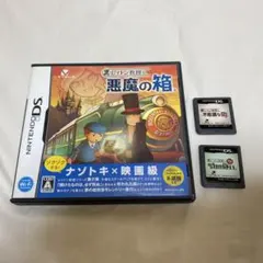 レイトン教授3点セット悪魔の箱　時間旅行　不思議な町　ニンテンドーDS