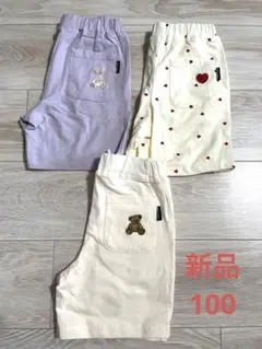【新品未使用】プティマイン ハーフパンツ くま ウサギ ハート 刺繍 100