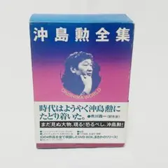 OKISHIMA WORLD 沖島勲 全集〈4枚組〉DVD