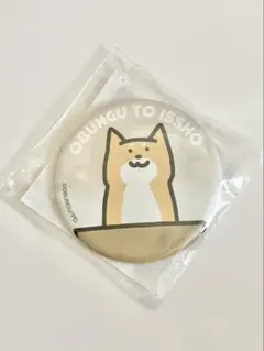 未開封　お文具といっしょ　ナムコ限定　缶バッジ　犬さん　非売品　お文具さん