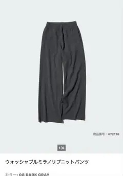 ウォッシャブルミラノリブニットパンツ ユニクロ　マタニティ