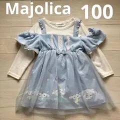マジョリカ　シナモンロール　ワンピース　100