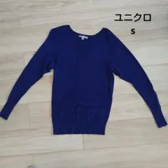 ユニクロVネック ニットセーター 長袖