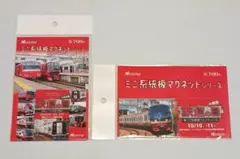 完売 名鉄 鉄道の日 マグネット×2種 신품