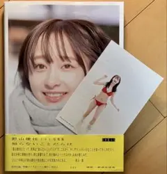 【特典付き・初版】影山優佳1st写真集『知らないことだらけ』