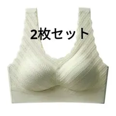 Lサイズ 2枚 シームレスブラ ノンワイヤーブラジャー ナイトブラ 下着
