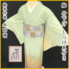 2025年最新】永田萌 帯の人気アイテム - メルカリ