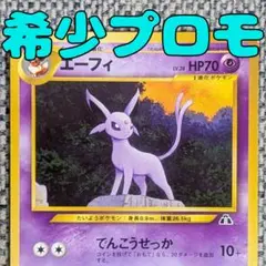 2026年最新】エーフィ☆の人気アイテム - メルカリ