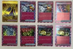 ポケモンカード　まとめ売り　グッズ ポケモンのどうぐ　8枚セット