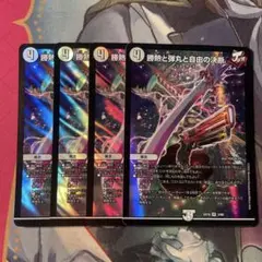 デュエルマスターズ　パーフェクト・ジョーカーズ 勝熱と弾丸と自由の決断