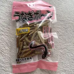 うなぎボーンしお味　国産うなぎ使用のサムネイル