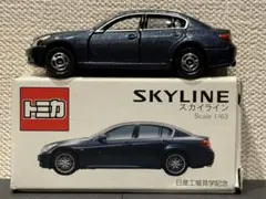 【美品】日産自動車オリジナルトミカ　スカイラインのサムネイル