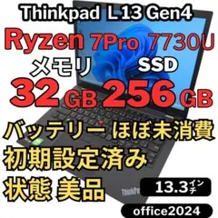 ☘️美品2024年発売‼️HP☘最高峰Ryzen7☘️バッテリーほぼ未使用