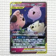 2026年最新】トゲピー&ピィ&ププリンgx rrの人気アイテム - メルカリ