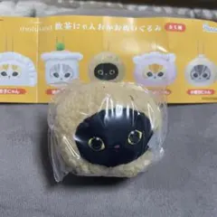 飲茶にゃんおかおぬいぐるみ　mofusand