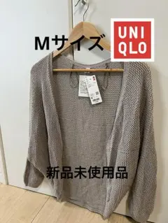 UNIQLO 3Dニットカーディガン 長袖