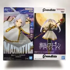 葬送のフリーレン フィギュア ２点セット