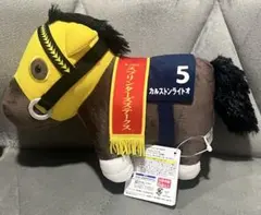 サラブレッドコレクション　カルストンライトオ　タグ付き