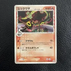 2025年最新】レックウザ デルタ種の人気アイテム - メルカリ