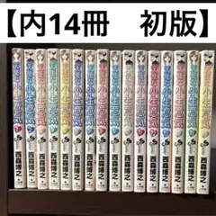 西森博之 全巻セット 送料無料 ワイド版 天使な小生意気 全10巻 西森博之(今日から俺は著