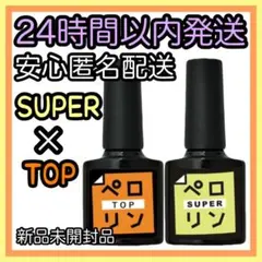 ネイル工房 ピールオフ ベースジェル【ペロリン スーパー TOP】2個 ⑫