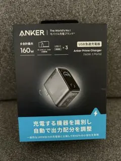 Anker Prime Charger (160W, 3ポート)