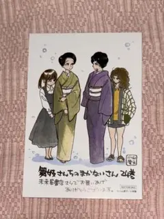 2026年最新】舞妓さんちのまかないさん 公式ファンブックの人気