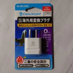ELECOM 海外用変換プラグ T-HPA0WH