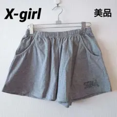 xgirl エックスガール　グレー ショートパンツ　S　ウエストゴム　紐調節可
