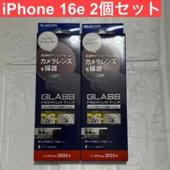 【2個セット】iPhone 16e カメラレンズガラスフィルム