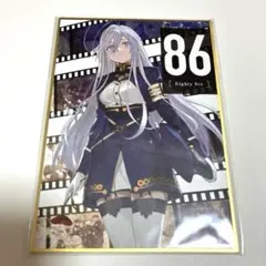 86 エイティシックス くじ引き堂 クリアポスター レーナ - メルカリ