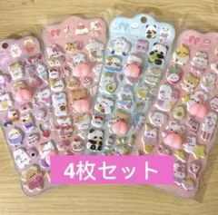 ぷにぷにおしりシール 3Dシール もちもちシール 4枚セット