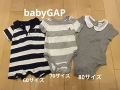 babyGap ロンパース
