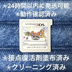 2026年最新】妖怪 ウォッチ スキヤキ 3dsの人気アイテム - メルカリ