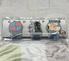 劇場版　鬼滅の刃　無限城編　第一章　コードクリップセットC