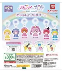 アイカツ！×プリパラ めじるしアクセサリー