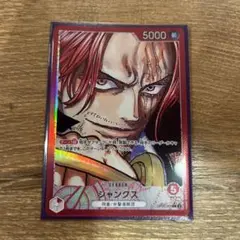 シャンクス　リーダーパラレル