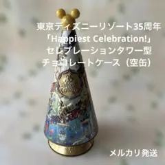 東京ディズニーリゾート35周年 セレブレーションタワー型 空き缶ミッキー