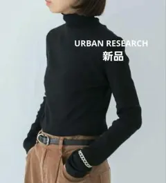 新品 URBAN RESEARCH タートルネック カットソー 定価¥6,600