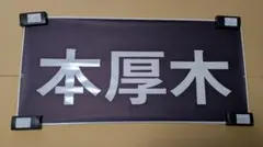 TTS@送料基本無料です。様 リクエスト 2点 まとめ商品