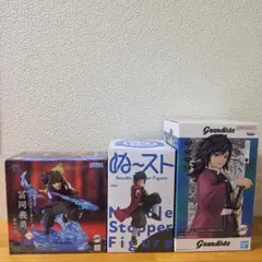 鬼滅の刃！！富岡義勇のフィギュア【3個セット】！！