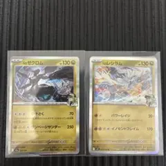 Nのゼクロム Nのレシラム　レア　R