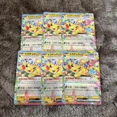 ピカチュウex RR 6枚 まとめ売り メガドリームex