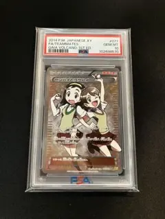 世界20枚 psa 10 センパイとコウハイ チャンピオンパックver 世界20枚 psa 10 センパイとコウハイ チャンピオンパックver - メルカリ