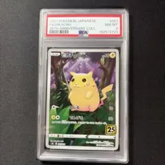 PSA10.ピカチュウ ソード&シールド 拡張パック 25th - メルカリ