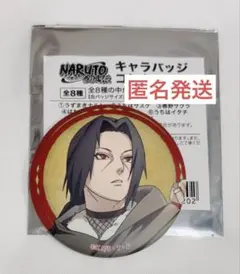 2026年最新】naruto コレクション缶バッジ イタチの人気アイテム
