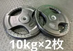 ★新品・送料無料★バーベルプレート計20kgセット(10kg×2枚) 28mmのサムネイル